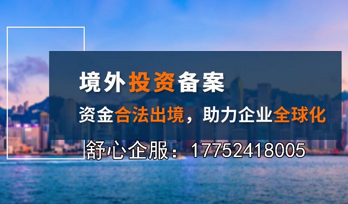 申請(qǐng)境外投資備案后能否變更境外投資計(jì)劃？