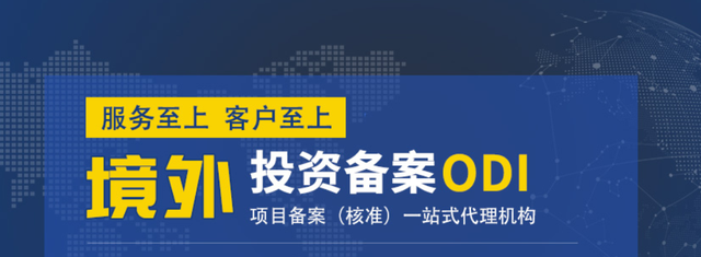 辦理ODI備案是否會(huì)影響企業(yè)境外融資？